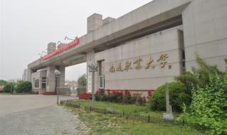 上海大学高等技术学院 上海大学高等技术学院