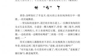 他什么了作文500字 他什么了作文500字
